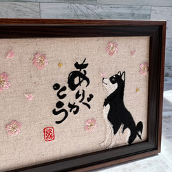 刺繍アート❀.*･ﾟ黒柴さんと桜⋆｡˚✩言葉を添えて 額縁 2枚目の画像