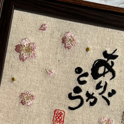 刺繍アート❀.*･ﾟ黒柴さんと桜⋆｡˚✩言葉を添えて 額縁 4枚目の画像