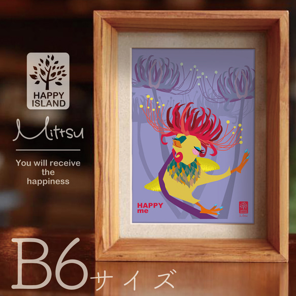 選べるサイズ　ハッピー・オリジナルポスター『HAPPY me』ヒヨコのパープ☆  送料無料 4枚目の画像