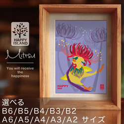 選べるサイズ　ハッピー・オリジナルポスター『HAPPY me』ヒヨコのパープ☆  送料無料 1枚目の画像