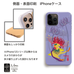 ハッピー♡ iPhoneケース　『HAPPY me』　ヒヨコのパープル☆　【送料無料】 3枚目の画像