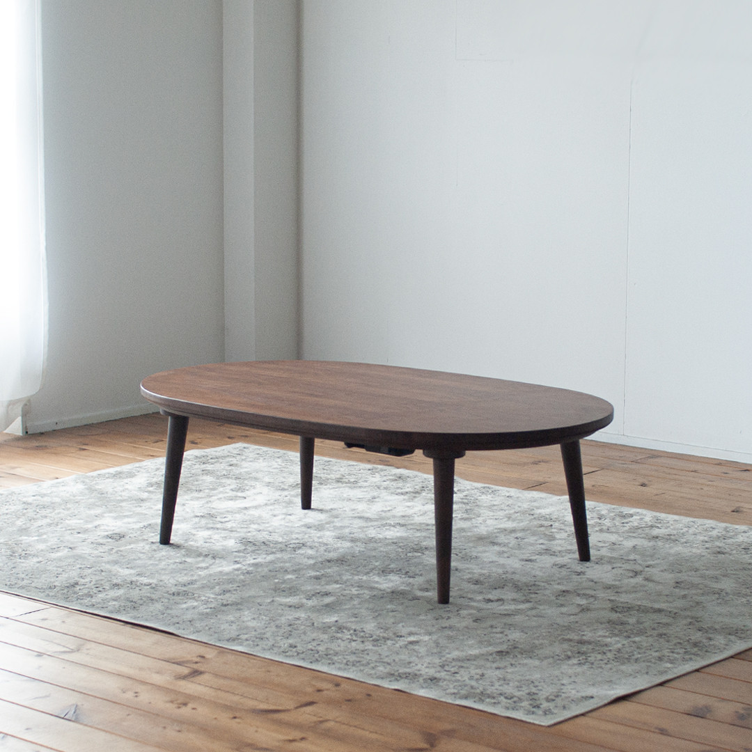 ウォルナット材のオーバルこたつ・こたつ単体［120cm] 素材選択 フラットヒーター 節電 日本製