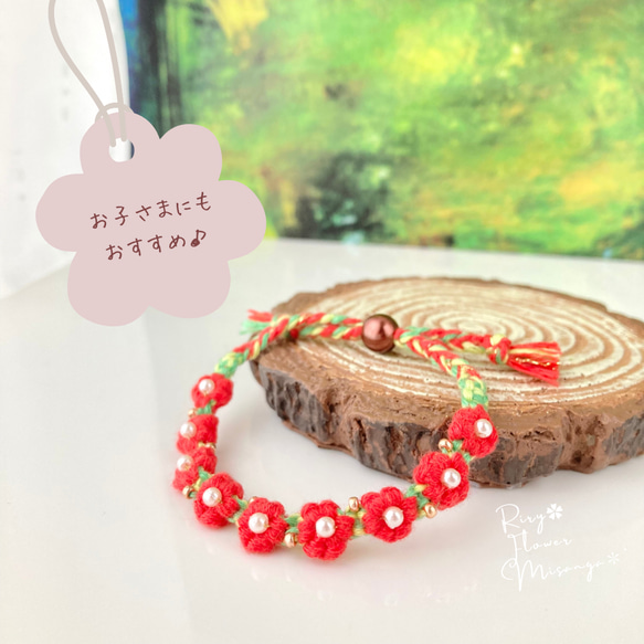 ハイビスカスレッドのお花＊フラワーミサンガ＊パール＊赤色