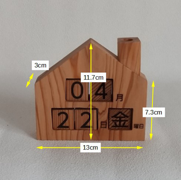 マイホーム　万年カレンダー 10枚目の画像