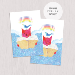 ポストカード2枚セット　赤い猫と青い鳥「ハルとソラ」No.2023-01 4枚目の画像