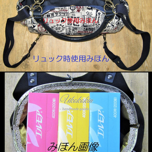 いちご泥棒 あおりがま口バッグ パープル系 Strawberry Thief 8WAY 