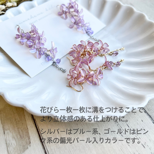 風と遊ぶライラックのピアス/イヤリング ピアス（フック・チェーン 