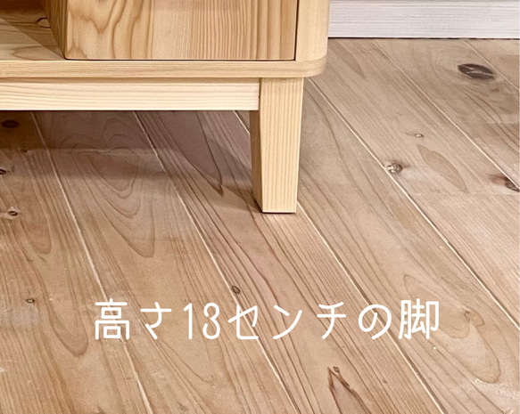 丸みをおびた無垢材のテレビ台 10枚目の画像