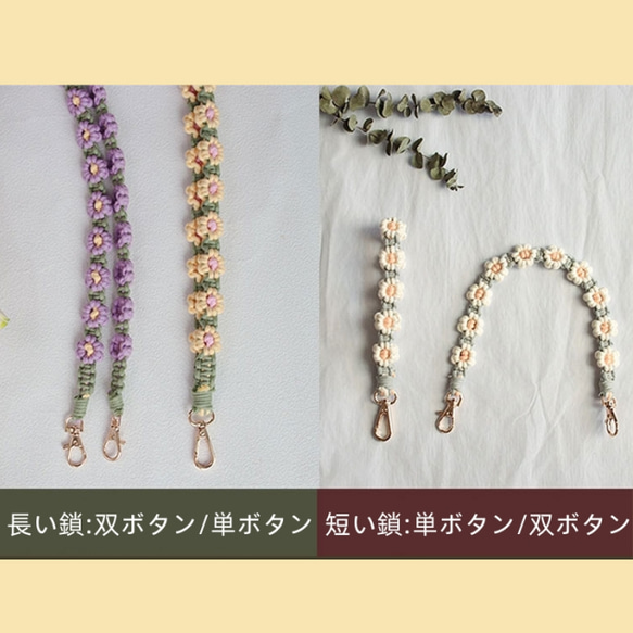 色のグラデーシ 菊の花手編みスマホショルダー☆手に持てる長いストラップ☆ショルダー ストラップ☆スマホストラップ 10枚目の画像