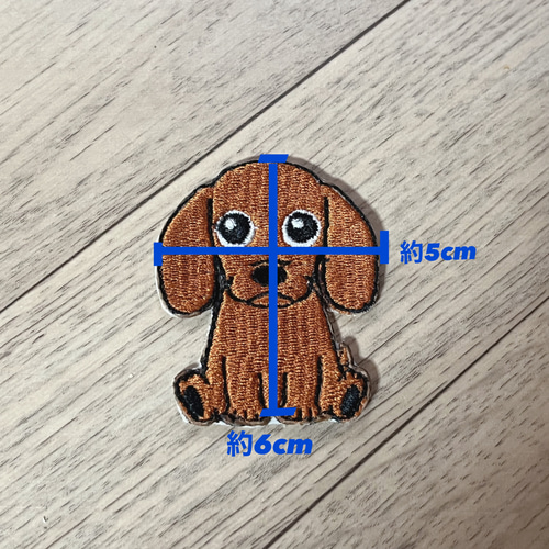 完成品！ ワッペン 【大】 刺繍 アップリケ 犬 アップリケ ダックス