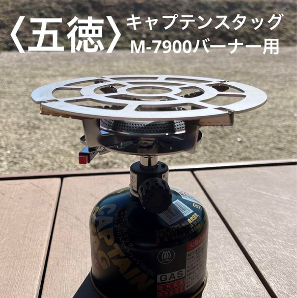 キャンプバーナースタンド(ソロ用)ハンドメイド