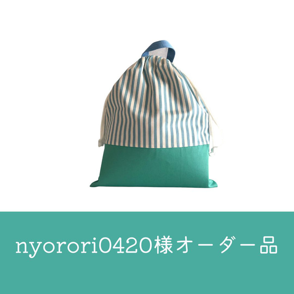 【オーダー品】nyorori0402様 1枚目の画像