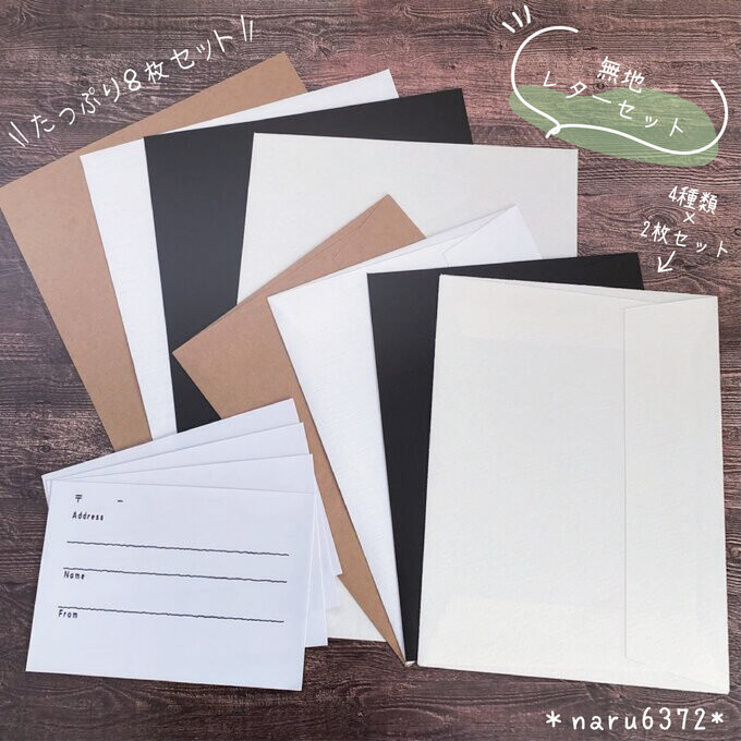 新品未開封品　Aromantic様紙モノセット MATOKA AH LA アララ レターセット｜定型内 手紙 便箋 封筒