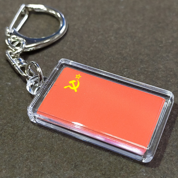 ◇新品◇ ソ連 キーホルダー 国旗 CCCP USSR Soviet キーホルダー