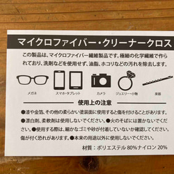 メガネ/携帯拭き「招き猫ぎゅうぎゅう」15cm 4枚目の画像