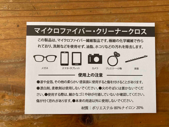 メガネ/携帯拭き「招き猫ぎゅうぎゅう」15cm 4枚目の画像