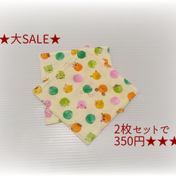 ★大SALE★ 縦15×横15cm★2枚セットで350円★ 1枚目の画像