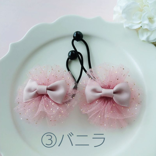 2個セット♡チュールリボン♡くすみピンクのチュールとりぼんの相性が