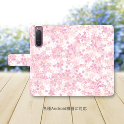 Android シンプル手帳型スマホケース（カメラ穴あり/はめ込みタイプ）【初桜】 2枚目の画像