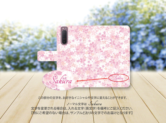 Android シンプル手帳型スマホケース（カメラ穴あり/はめ込みタイプ）【初桜】 3枚目の画像