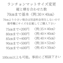 〈サイズ変更・名入れ可能〉車柄ランチクロス　ランチョンマット | ナフキン | ランチマット | サイズオーダー | 14枚目の画像