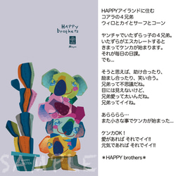 ハッピー♡ iPhoneケース　『HAPPY brothers』コアラの４兄弟ウィロとカイとサーフとコーン☆【送料無料】 2枚目の画像