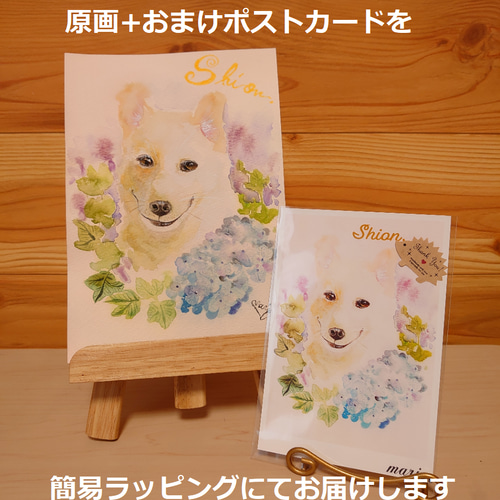 オーダー】ペットの似顔絵(水彩)A5サイズ イラスト umecha オーダー】ペットの似顔絵(水彩)A5サイズ イラスト umecha