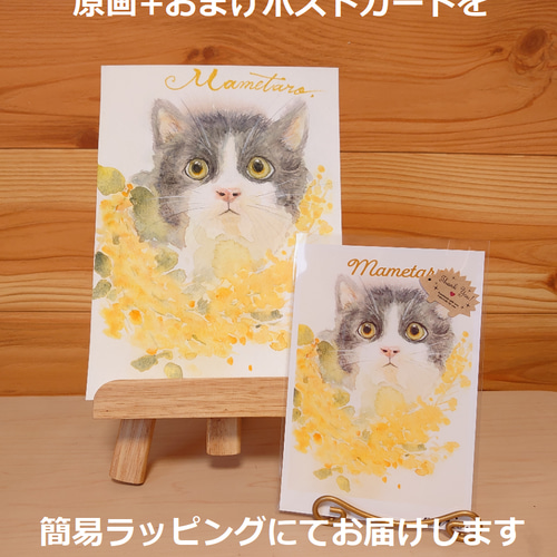 オーダー】ペットの似顔絵（水彩）A5サイズ イラスト umecha