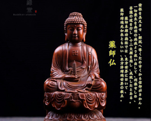 木彫り 仏像 薬師如来座像 薬師仏 彫刻 一刀彫 仏師で仕上げ品CA
