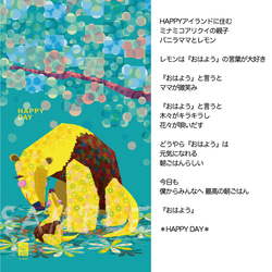 ハッピー♡ iPhoneケース　『HAPPY Day』ミナミコアリクイの親子バニラママとレモン☆　【送料無料】 2枚目の画像
