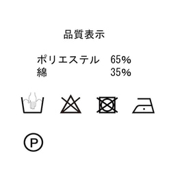 袖フリルシャツワンピース　オフホワイト　sai　日本製　ストレスフリー　体型カバー　シャツワンピース　フリーサイズ　即納 20枚目の画像