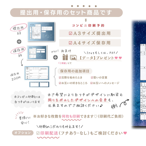 セミオーダー】婚姻届055～線と櫻～お名前・名入れ・花・ペット