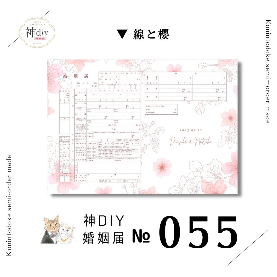 ありおと 婚姻届 - メルカリ