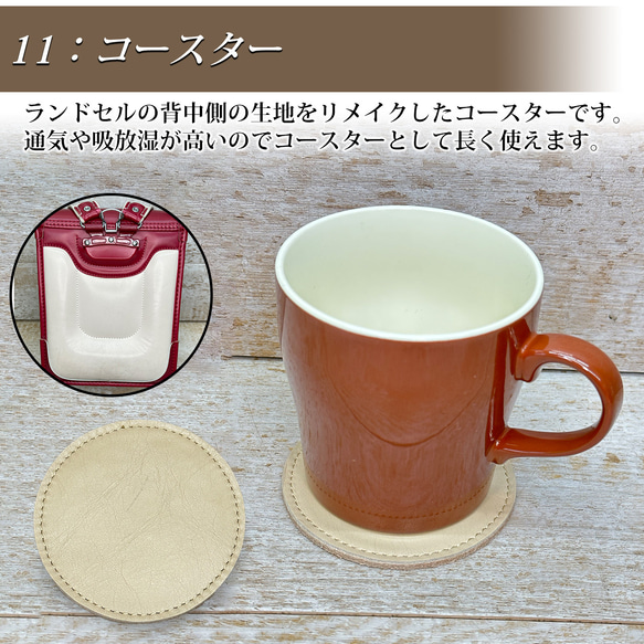 ランドセル リメイク7点Eセット　L字ファスナー財布　お守り袋パスケース　コインケース　その他3点   