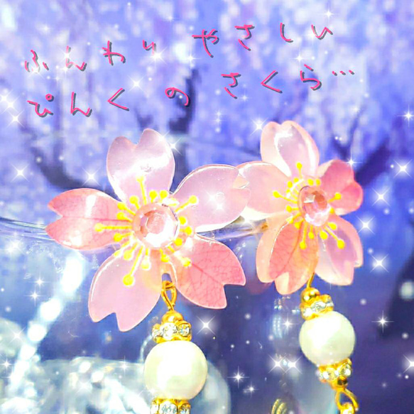ꫛꫀꪝ⭐数量限定✨液体ガラスドーム 夜桜 春あかり 桜ピアス ピンク 3枚目の画像