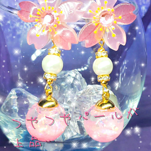 ꫛꫀꪝ⭐数量限定✨液体ガラスドーム 夜桜 春あかり 桜ピアス ピンク 4枚目の画像