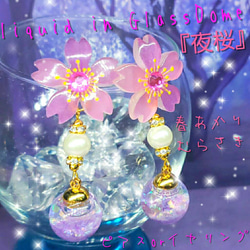 ꫛꫀꪝ⭐数量限定✨液体ガラスドーム 夜桜 春あかり 桜ピアス むらさき 1枚目の画像