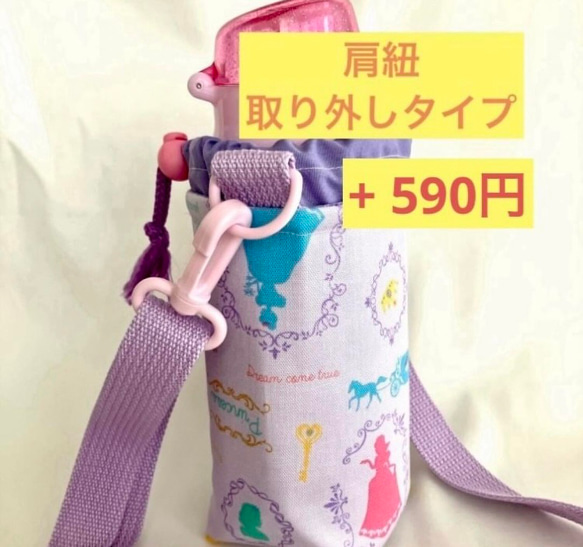 再販　保温保冷　スケーター480ml 水筒カバー　レース付き　カップケーキ柄　入学　入園　水筒ショルダー 13枚目の画像