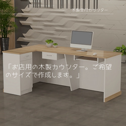 カウンター テーブル オーダー のおすすめ人気通販 検索結果｜Creema