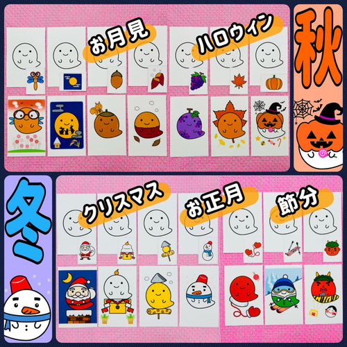 送料無料】春夏秋冬セット☆はらぺこおばけくん マジックシアター 保育 ...