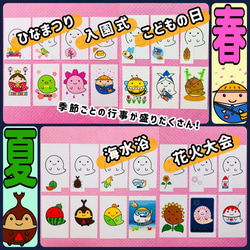 【送料無料】春夏秋冬セット☆はらぺこおばけくん マジックシアター 保育教材 知育玩具 幼稚園 3枚目の画像