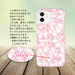 iPhoneケース（３D側面印刷光沢ありタイプ） 【初桜】 2枚目の画像