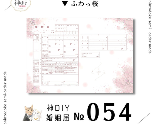 ありおと　婚姻届 375_PompompurinSweetprinceA4.