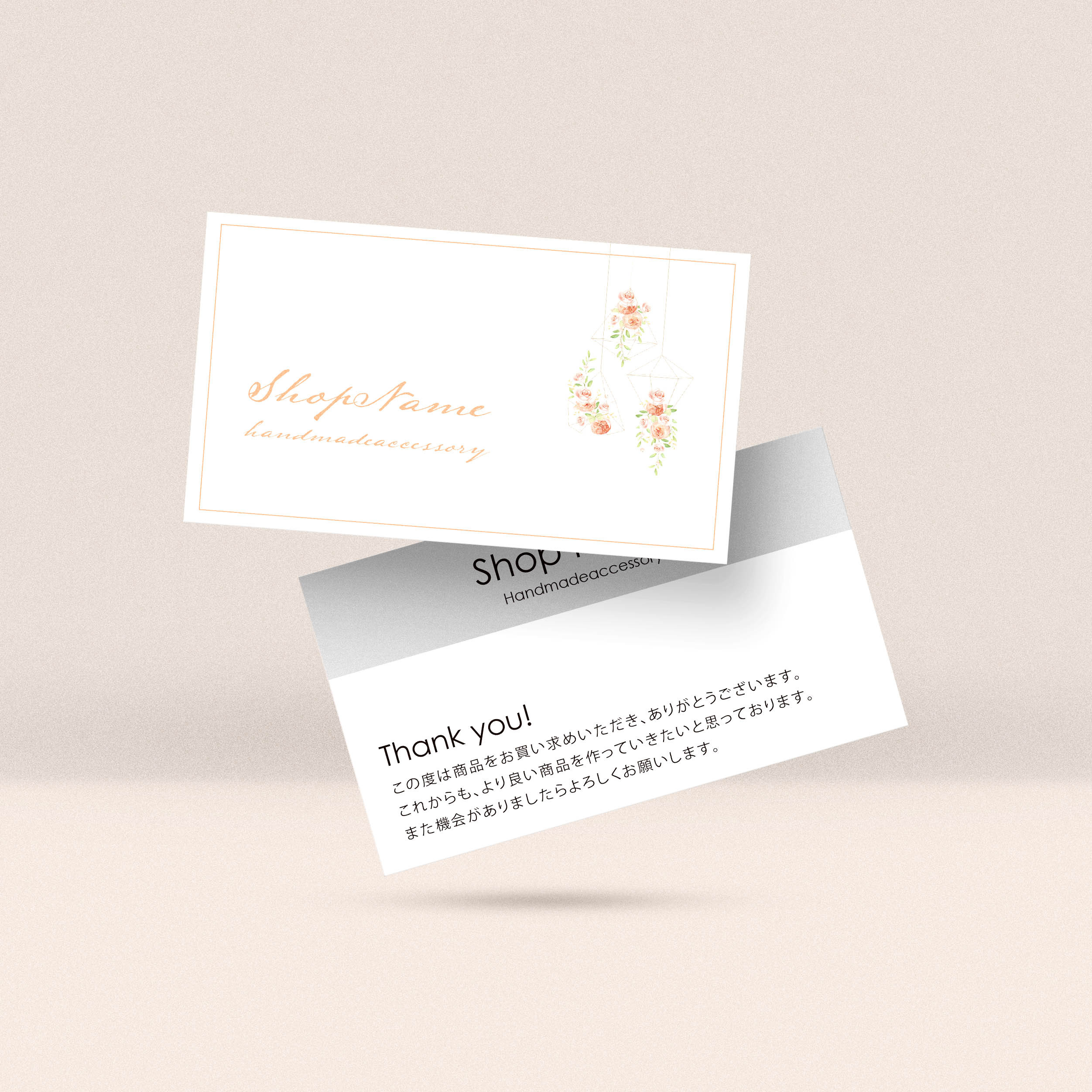 ショップカード アクセサリー台紙 サンキューカード 名刺 ☆No.261