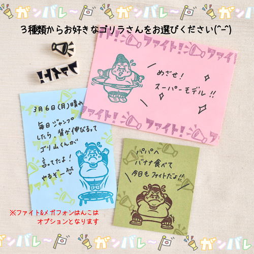 ☆第二弾‼︎ゴリラさんはんこ☆今日からトレーニングだ