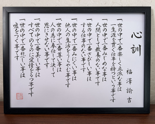 福澤諭吉書簡集 全9巻揃 慶應義塾特装版(福澤諭吉) / 岩森書店