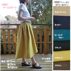 受注【ﾎﾟﾘ混デニム】テールスカート　L-70/85　前後差ｽｶｰﾄ ｲﾚｷﾞｭﾗｰﾍﾑ 変型裾 wｺﾞﾑ 20枚目の画像