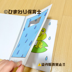 とんとんとんどなたです　トントントン　保育教材　お誕生日会　スケッチブックシアター　保育士　保育実習 7枚目の画像