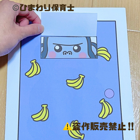 とんとんとんどなたです　トントントン　保育教材　お誕生日会　スケッチブックシアター　保育士　保育実習 9枚目の画像