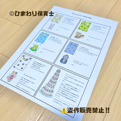 とんとんとんどなたです　トントントン　保育教材　お誕生日会　スケッチブックシアター　保育士　保育実習 8枚目の画像